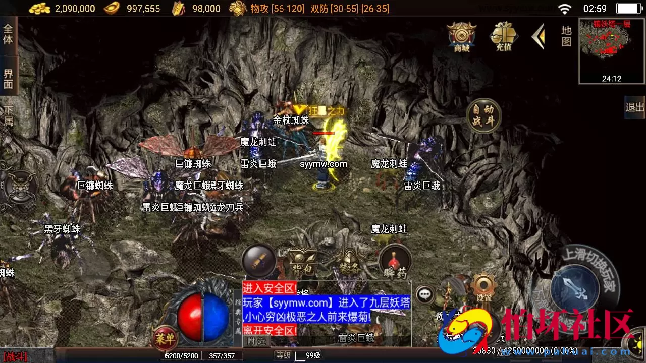 【传奇手游之烽火战姬白猪3.1插件】经典三职业复古特色战神引擎传奇手游-Win服务端源码视频架设教程