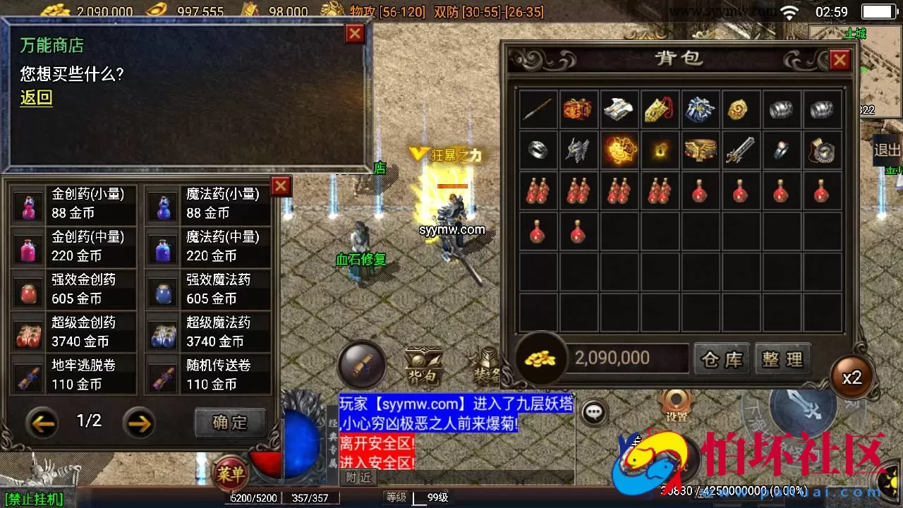 【传奇手游之烽火战姬白猪3.1插件】经典三职业复古特色战神引擎传奇手游-Win服务端源码视频架设教程