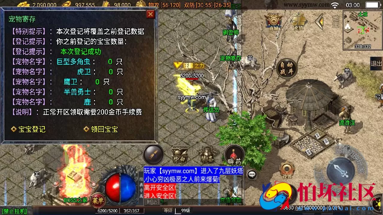 【传奇手游之烽火战姬白猪3.1插件】经典三职业复古特色战神引擎传奇手游-Win服务端源码视频架设教程