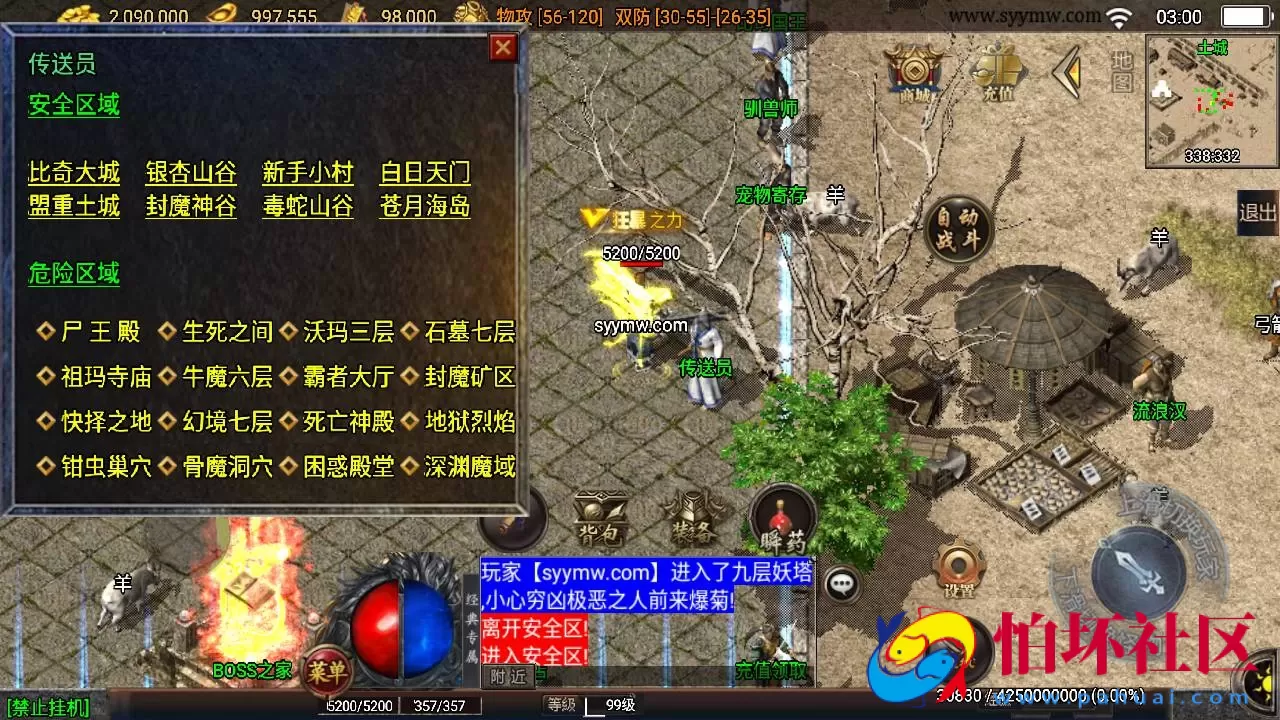 【传奇手游之烽火战姬白猪3.1插件】经典三职业复古特色战神引擎传奇手游-Win服务端源码视频架设教程