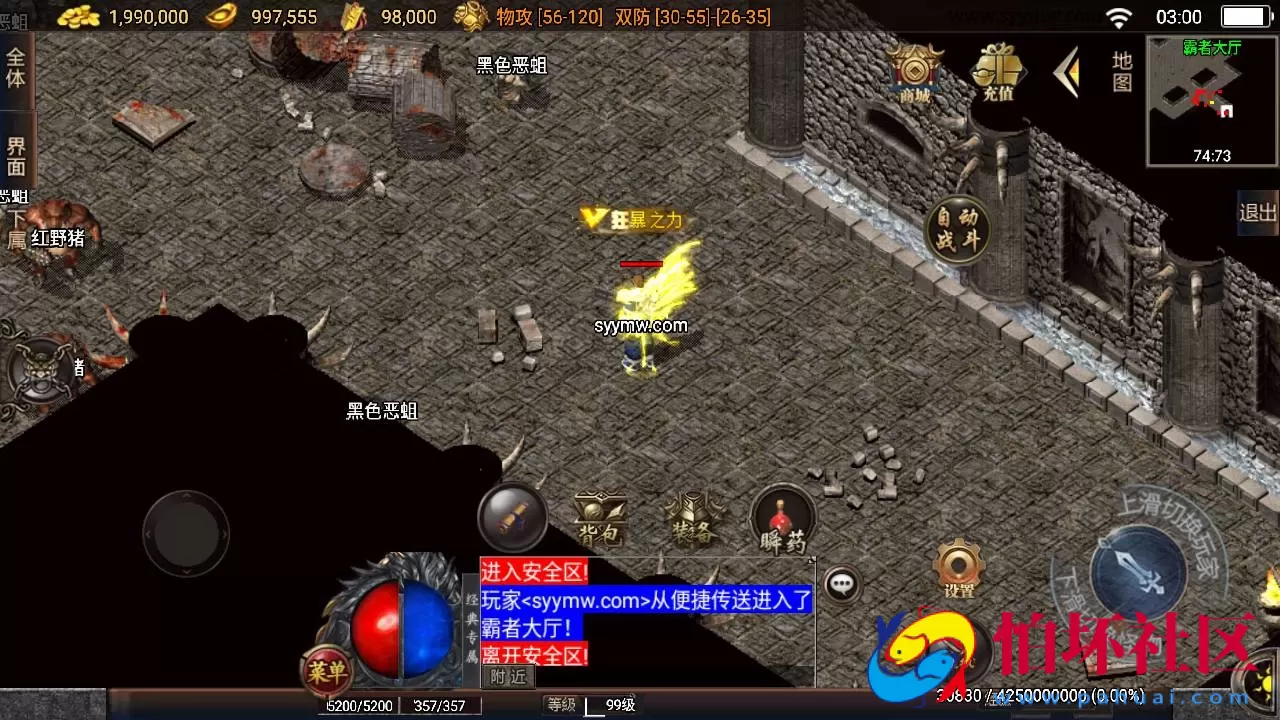 【传奇手游之烽火战姬白猪3.1插件】经典三职业复古特色战神引擎传奇手游-Win服务端源码视频架设教程