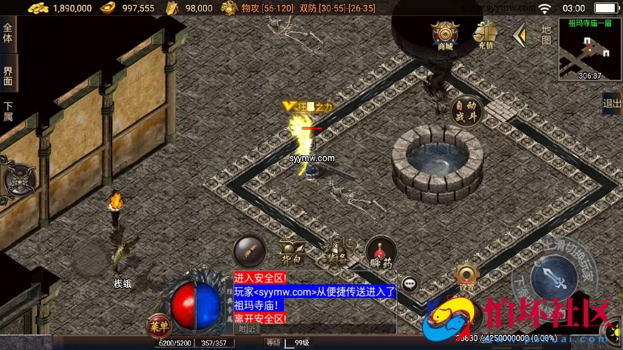 【传奇手游之烽火战姬白猪3.1插件】经典三职业复古特色战神引擎传奇手游-Win服务端源码视频架设教程