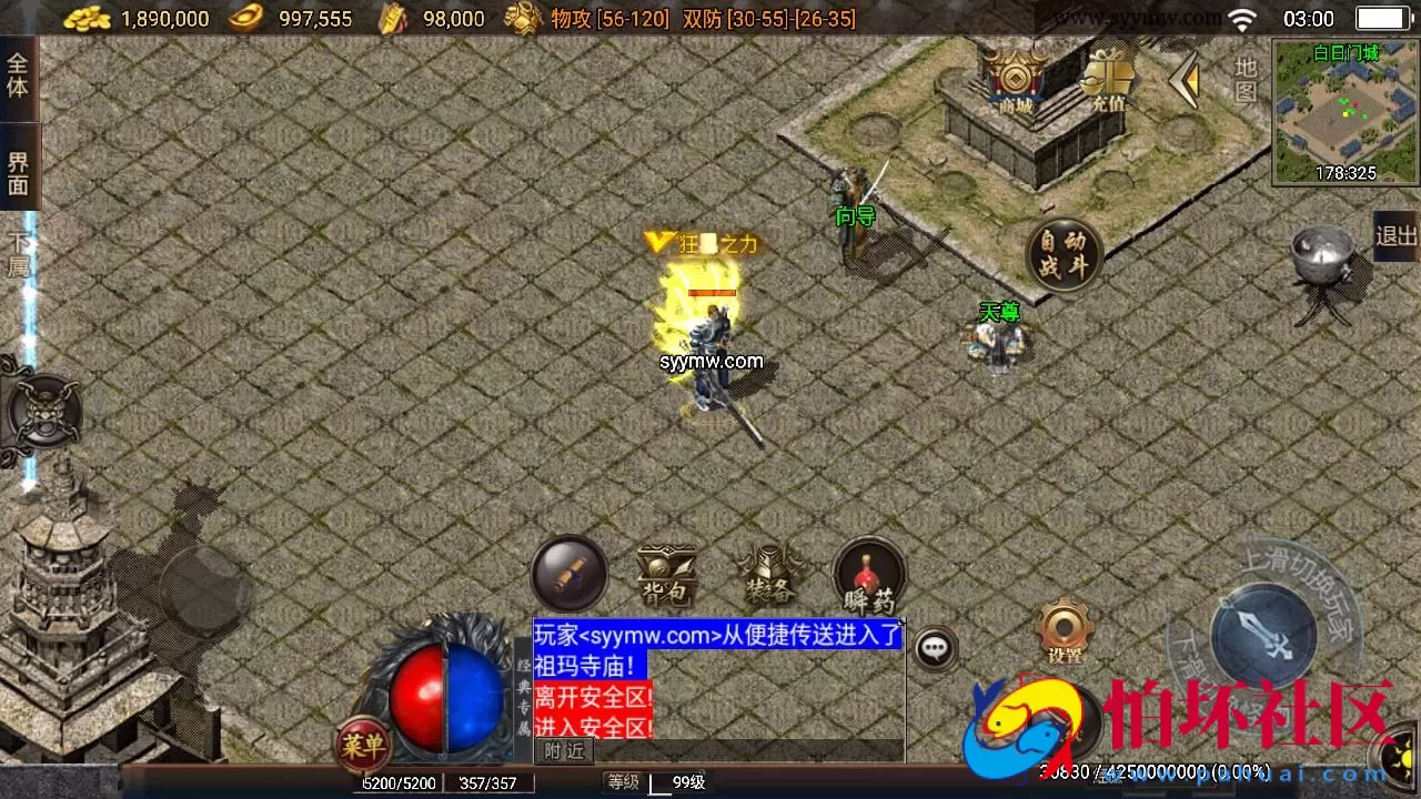 【传奇手游之烽火战姬白猪3.1插件】经典三职业复古特色战神引擎传奇手游-Win服务端源码视频架设教程