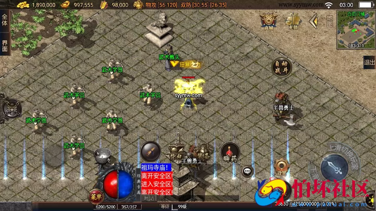 【传奇手游之烽火战姬白猪3.1插件】经典三职业复古特色战神引擎传奇手游-Win服务端源码视频架设教程