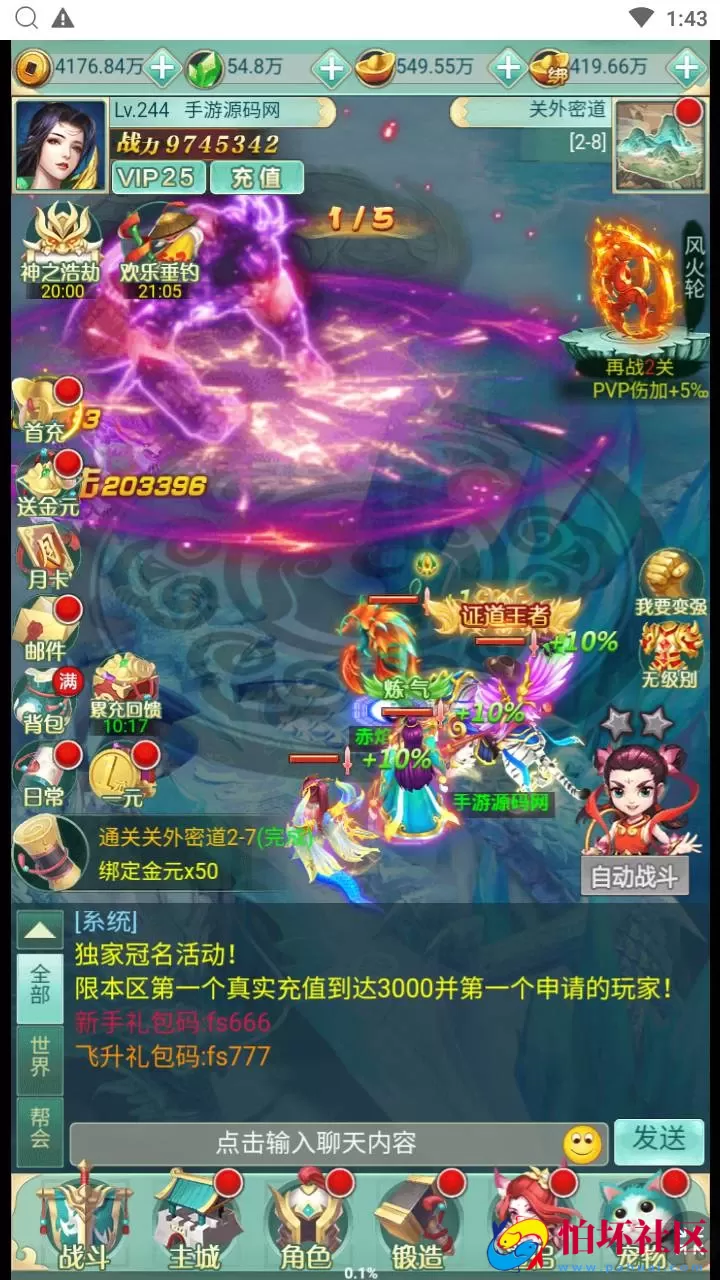 【封神问道H5平台币修复版】经典最新三网H5全网通仙侠回合手游-Win手工服务端源码视频教程-开放多区-GM网页平台币后台-完善GM后台工具