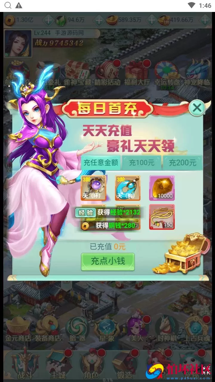 【封神问道H5平台币修复版】经典最新三网H5全网通仙侠回合手游-Win手工服务端源码视频教程-开放多区-GM网页平台币后台-完善GM后台工具