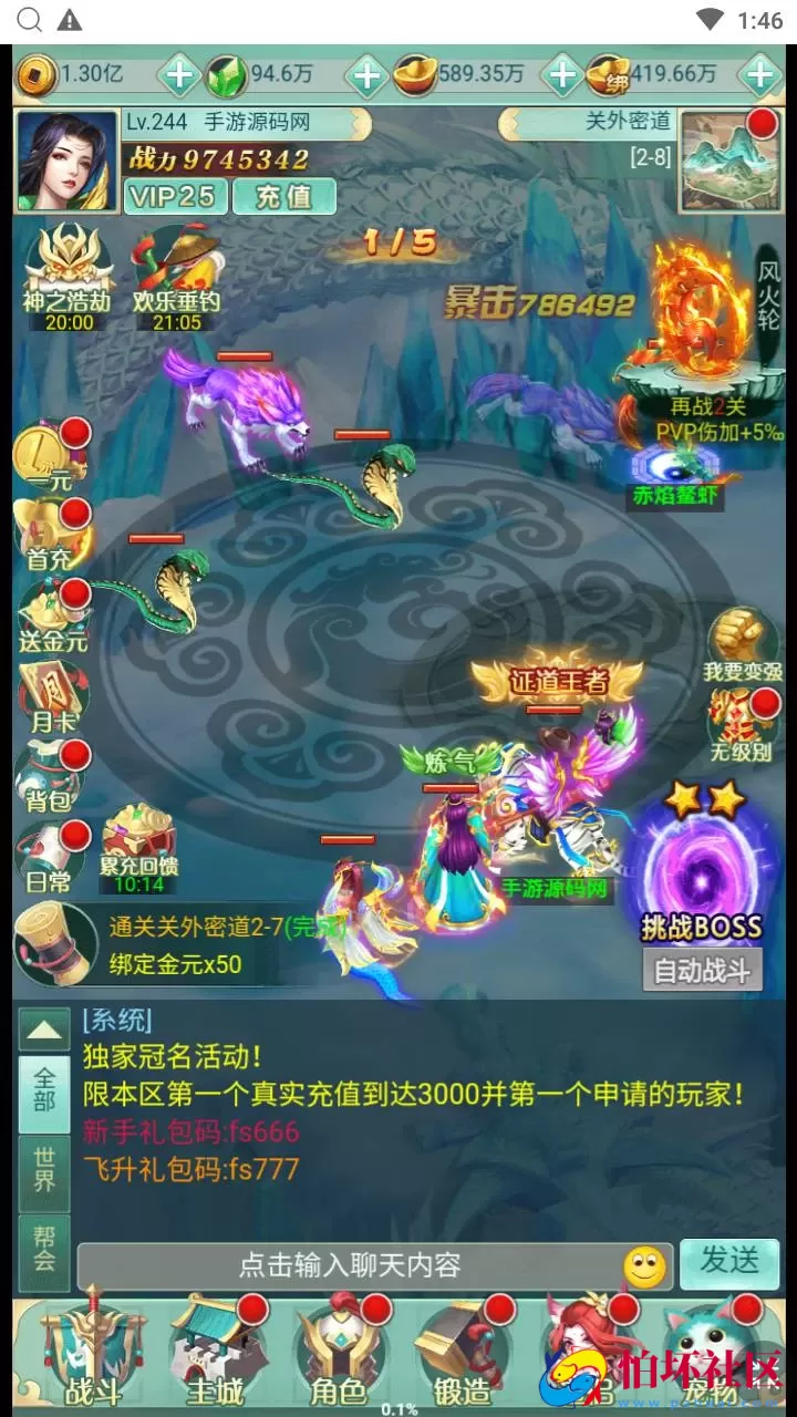 【封神问道H5平台币修复版】经典最新三网H5全网通仙侠回合手游-Win手工服务端源码视频教程-开放多区-GM网页平台币后台-完善GM后台工具