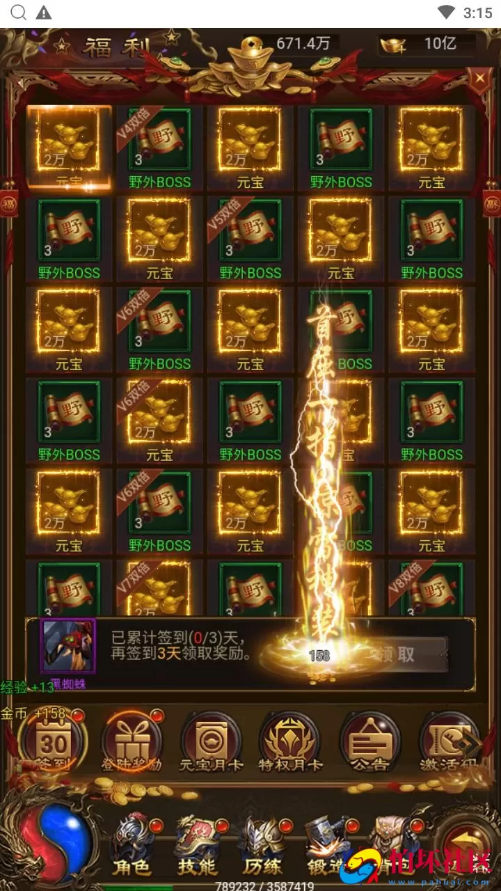 【雷霆传奇之猎鹰雷霆2W转H5跨服版】三网H5全网通雷霆传奇手游-Linux服务端源码视频架设教程