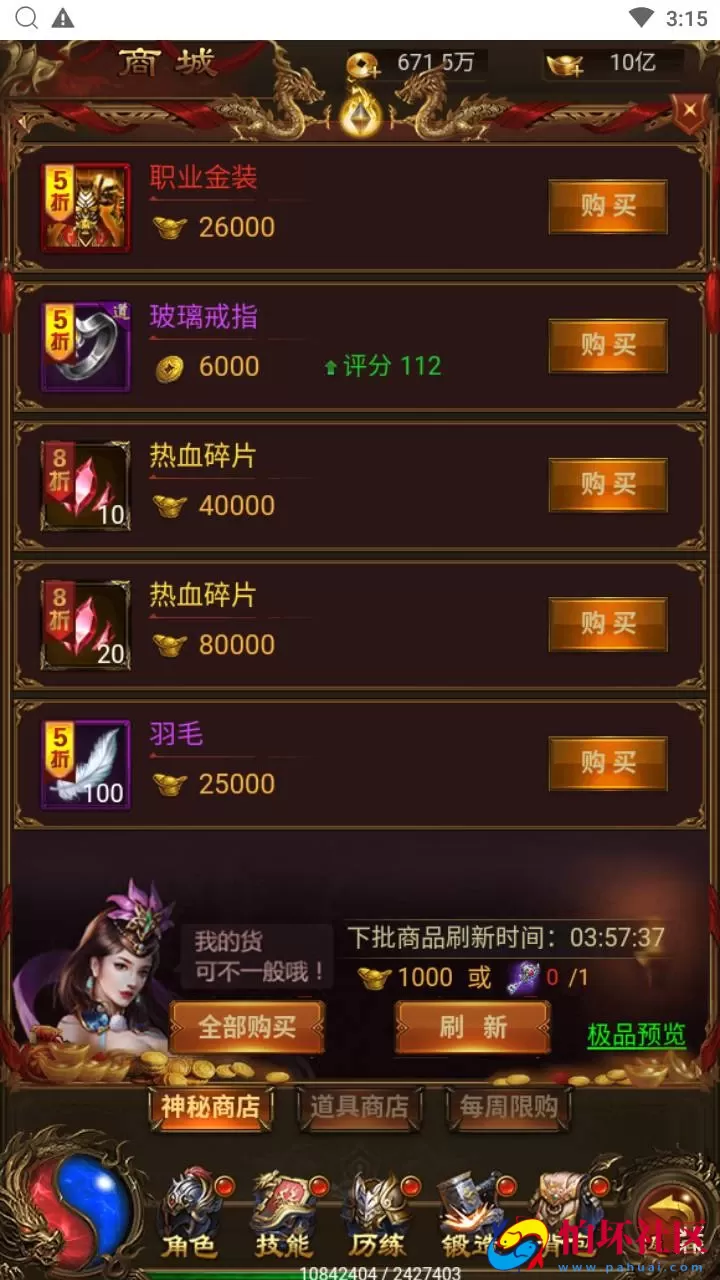 【雷霆传奇之猎鹰雷霆2W转H5跨服版】三网H5全网通雷霆传奇手游-Linux服务端源码视频架设教程