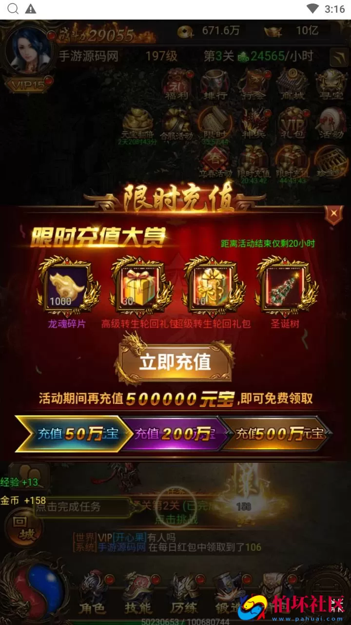 【雷霆传奇之猎鹰雷霆2W转H5跨服版】三网H5全网通雷霆传奇手游-Linux服务端源码视频架设教程