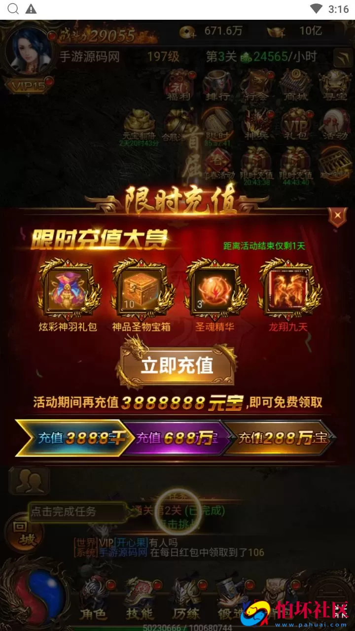 【雷霆传奇之猎鹰雷霆2W转H5跨服版】三网H5全网通雷霆传奇手游-Linux服务端源码视频架设教程