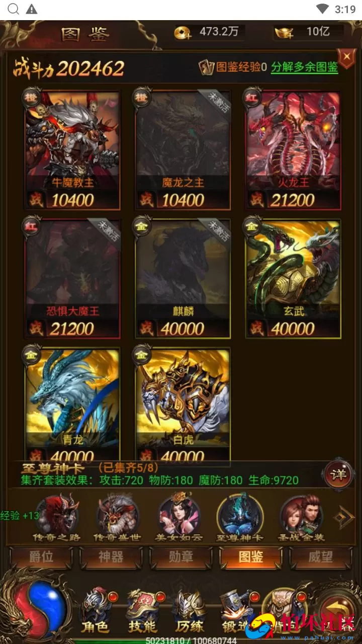 【雷霆传奇之猎鹰雷霆2W转H5跨服版】三网H5全网通雷霆传奇手游-Linux服务端源码视频架设教程