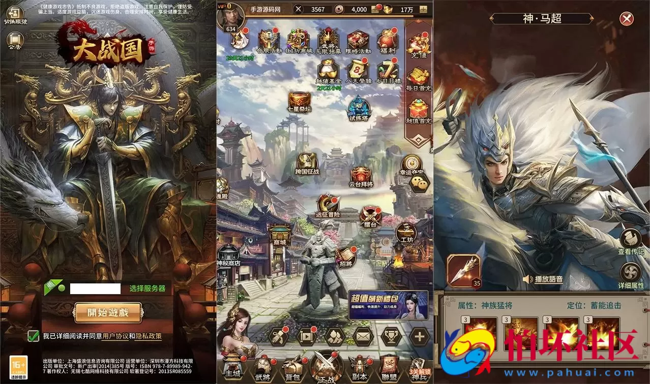 【三国策略之大战国】三国策略智力稀有放置卡牌回合手游-Linux服务端视频架设教程