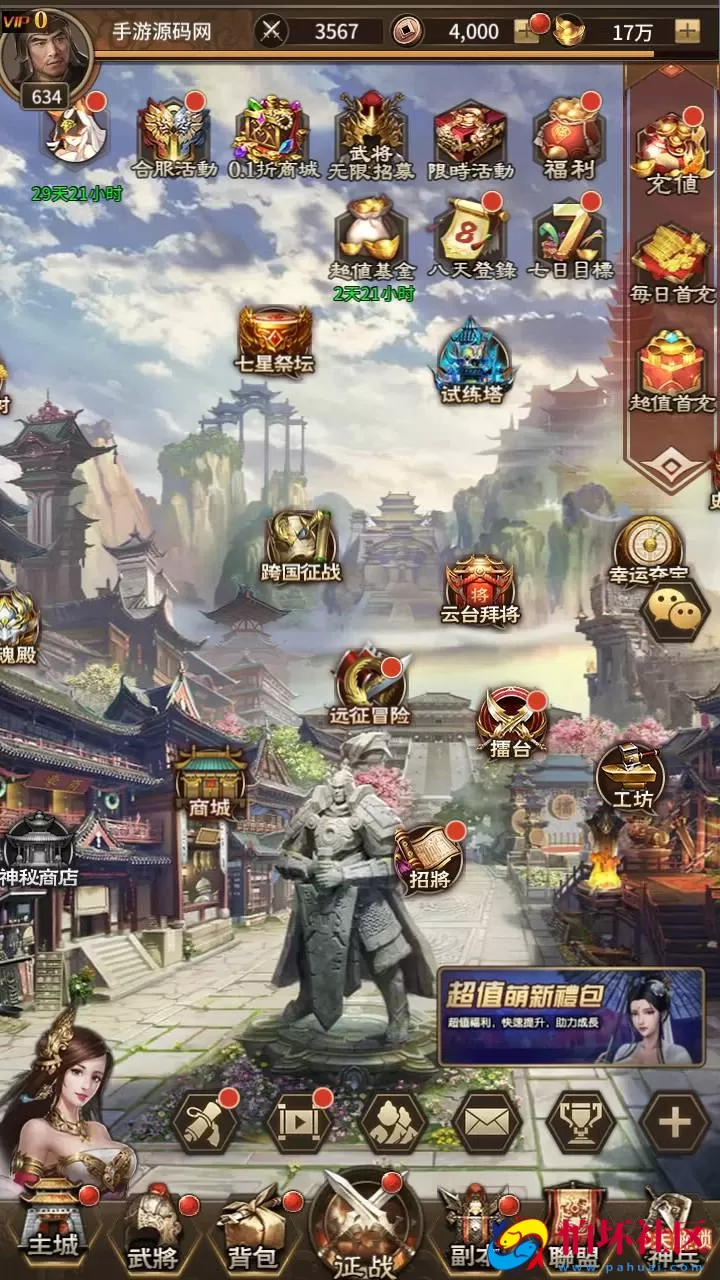 【三国策略之大战国】三国策略智力稀有放置卡牌回合手游-Linux服务端视频架设教程