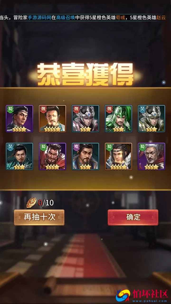 【三国策略之大战国】三国策略智力稀有放置卡牌回合手游-Linux服务端视频架设教程