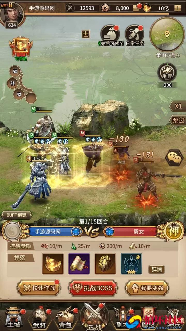 【三国策略之大战国】三国策略智力稀有放置卡牌回合手游-Linux服务端视频架设教程