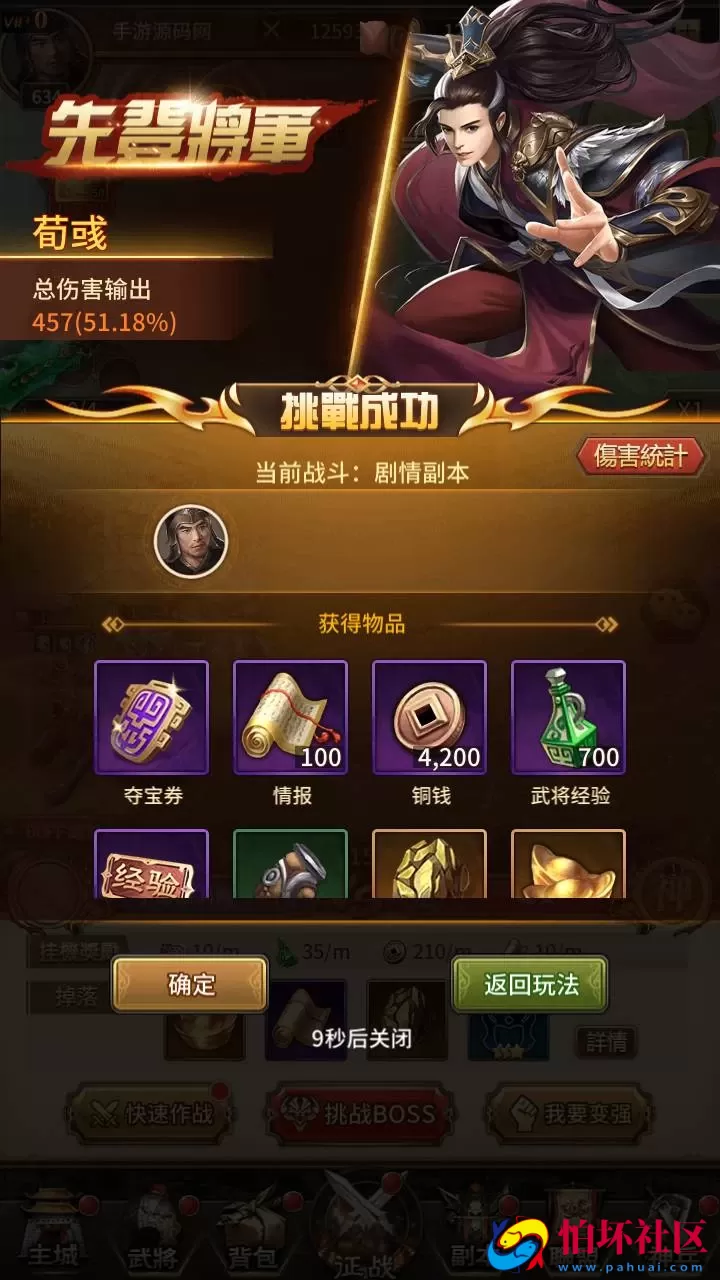 【三国策略之大战国】三国策略智力稀有放置卡牌回合手游-Linux服务端视频架设教程