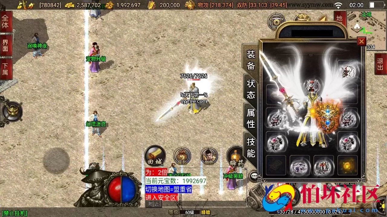 【传奇手游之朱雀复古白猪3.1插件版】经典三职业复古特色战神引擎传奇手游-Win服务端源码视频架设教程