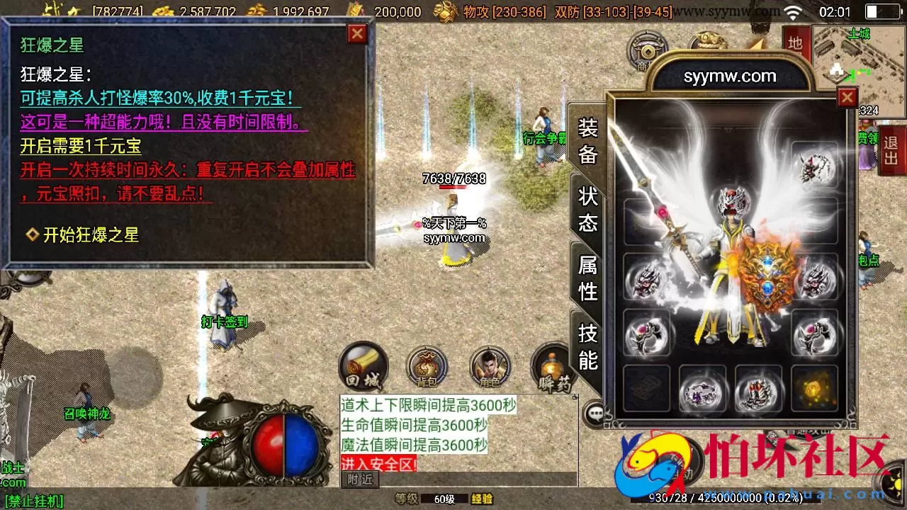 【传奇手游之朱雀复古白猪3.1插件版】经典三职业复古特色战神引擎传奇手游-Win服务端源码视频架设教程