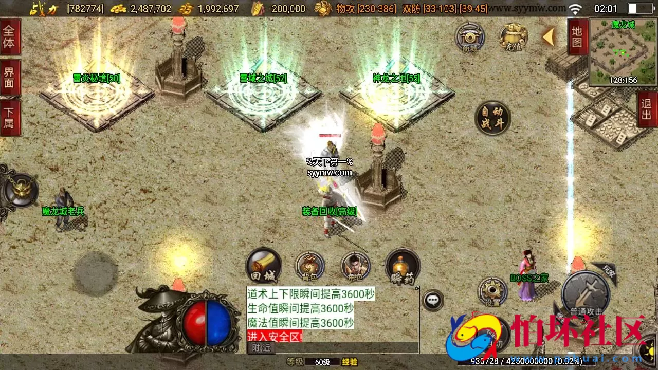 【传奇手游之朱雀复古白猪3.1插件版】经典三职业复古特色战神引擎传奇手游-Win服务端源码视频架设教程