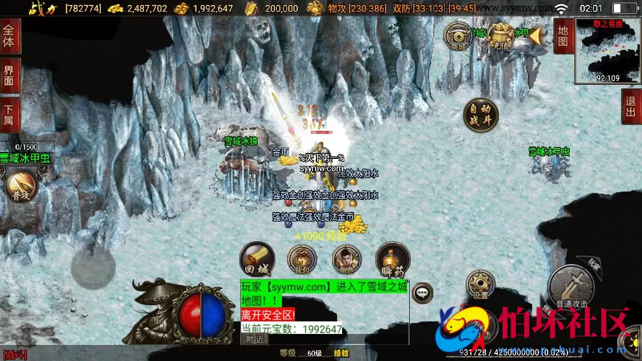 【传奇手游之朱雀复古白猪3.1插件版】经典三职业复古特色战神引擎传奇手游-Win服务端源码视频架设教程