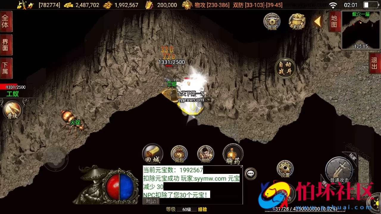 【传奇手游之朱雀复古白猪3.1插件版】经典三职业复古特色战神引擎传奇手游-Win服务端源码视频架设教程