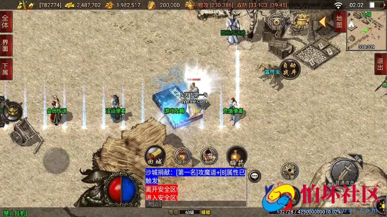 【传奇手游之朱雀复古白猪3.1插件版】经典三职业复古特色战神引擎传奇手游-Win服务端源码视频架设教程