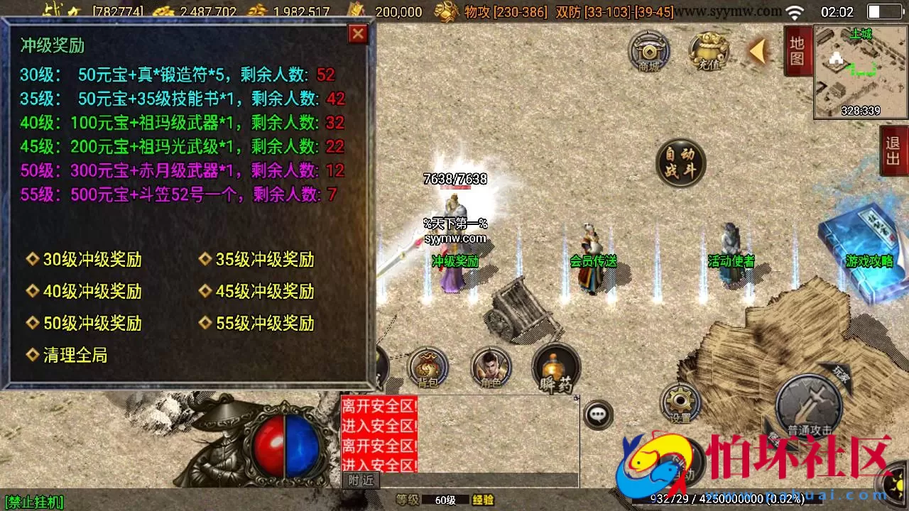 【传奇手游之朱雀复古白猪3.1插件版】经典三职业复古特色战神引擎传奇手游-Win服务端源码视频架设教程