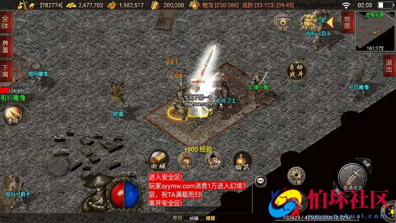 【传奇手游之朱雀复古白猪3.1插件版】经典三职业复古特色战神引擎传奇手游-Win服务端源码视频架设教程