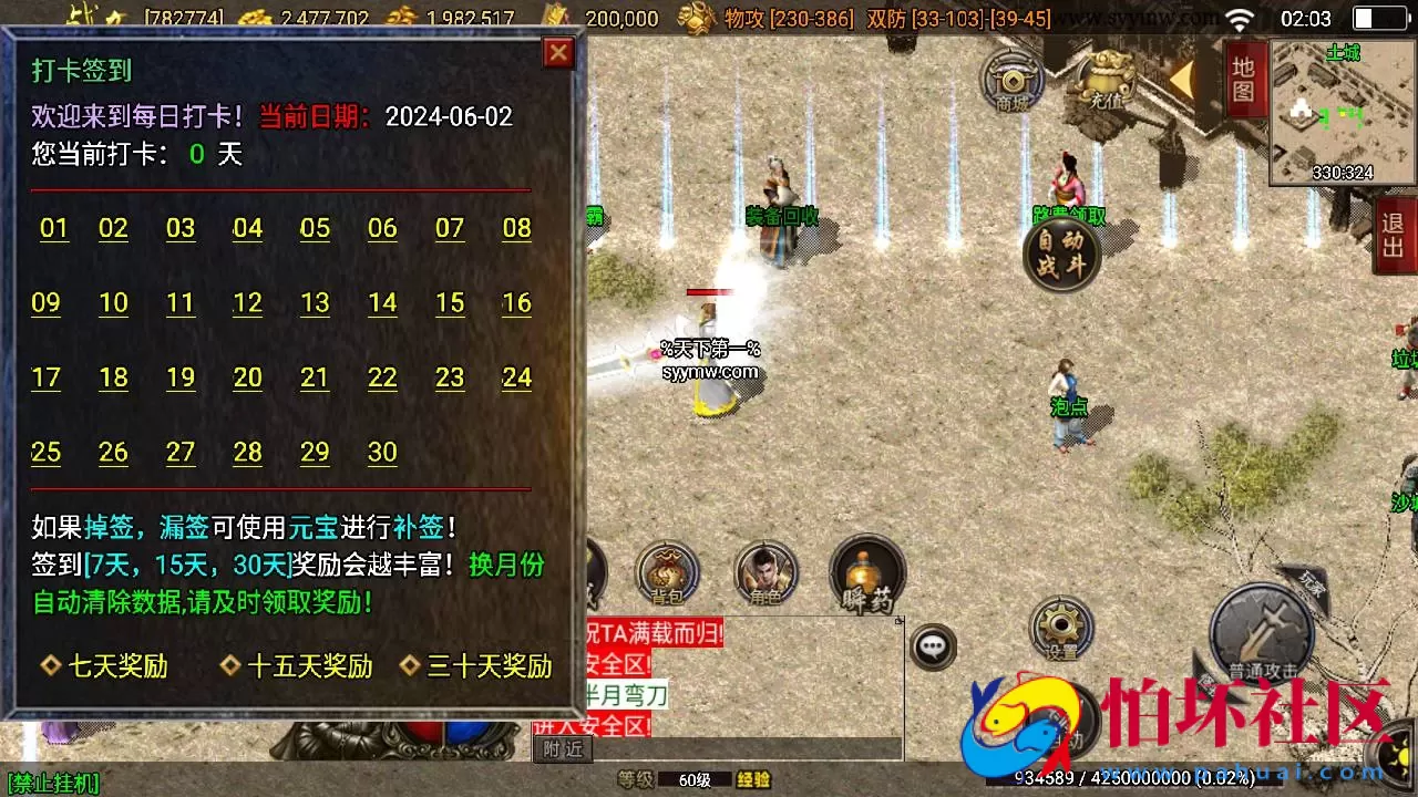 【传奇手游之朱雀复古白猪3.1插件版】经典三职业复古特色战神引擎传奇手游-Win服务端源码视频架设教程