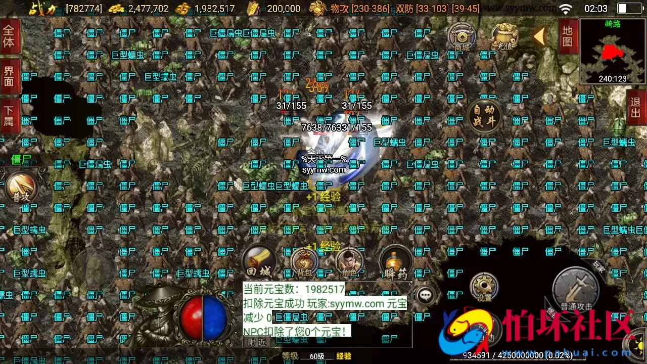 【传奇手游之朱雀复古白猪3.1插件版】经典三职业复古特色战神引擎传奇手游-Win服务端源码视频架设教程