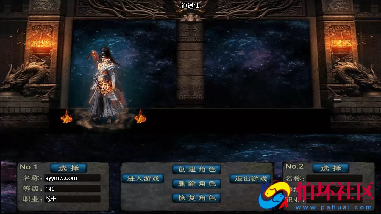 【传奇手游之逍遥传奇白猪3.1插件版】经典三职业复古特色战神引擎传奇手游-Win服务端源码视频架设教程