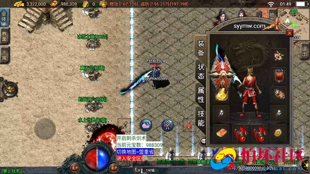 【传奇手游之逍遥传奇白猪3.1插件版】经典三职业复古特色战神引擎传奇手游-Win服务端源码视频架设教程