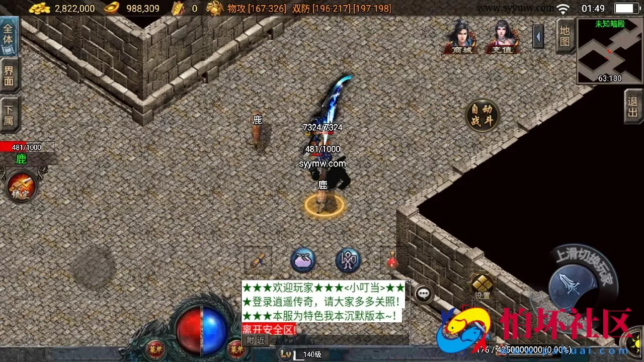 【传奇手游之逍遥传奇白猪3.1插件版】经典三职业复古特色战神引擎传奇手游-Win服务端源码视频架设教程