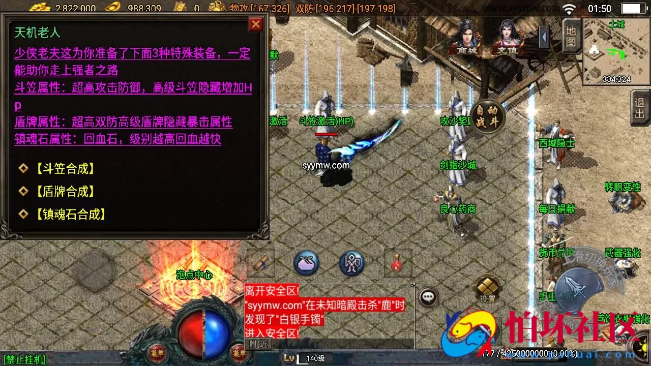 【传奇手游之逍遥传奇白猪3.1插件版】经典三职业复古特色战神引擎传奇手游-Win服务端源码视频架设教程