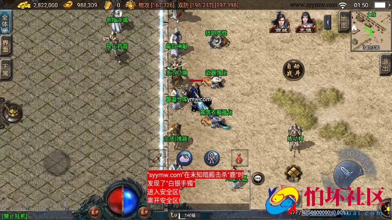 【传奇手游之逍遥传奇白猪3.1插件版】经典三职业复古特色战神引擎传奇手游-Win服务端源码视频架设教程