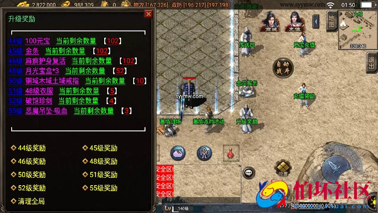 【传奇手游之逍遥传奇白猪3.1插件版】经典三职业复古特色战神引擎传奇手游-Win服务端源码视频架设教程