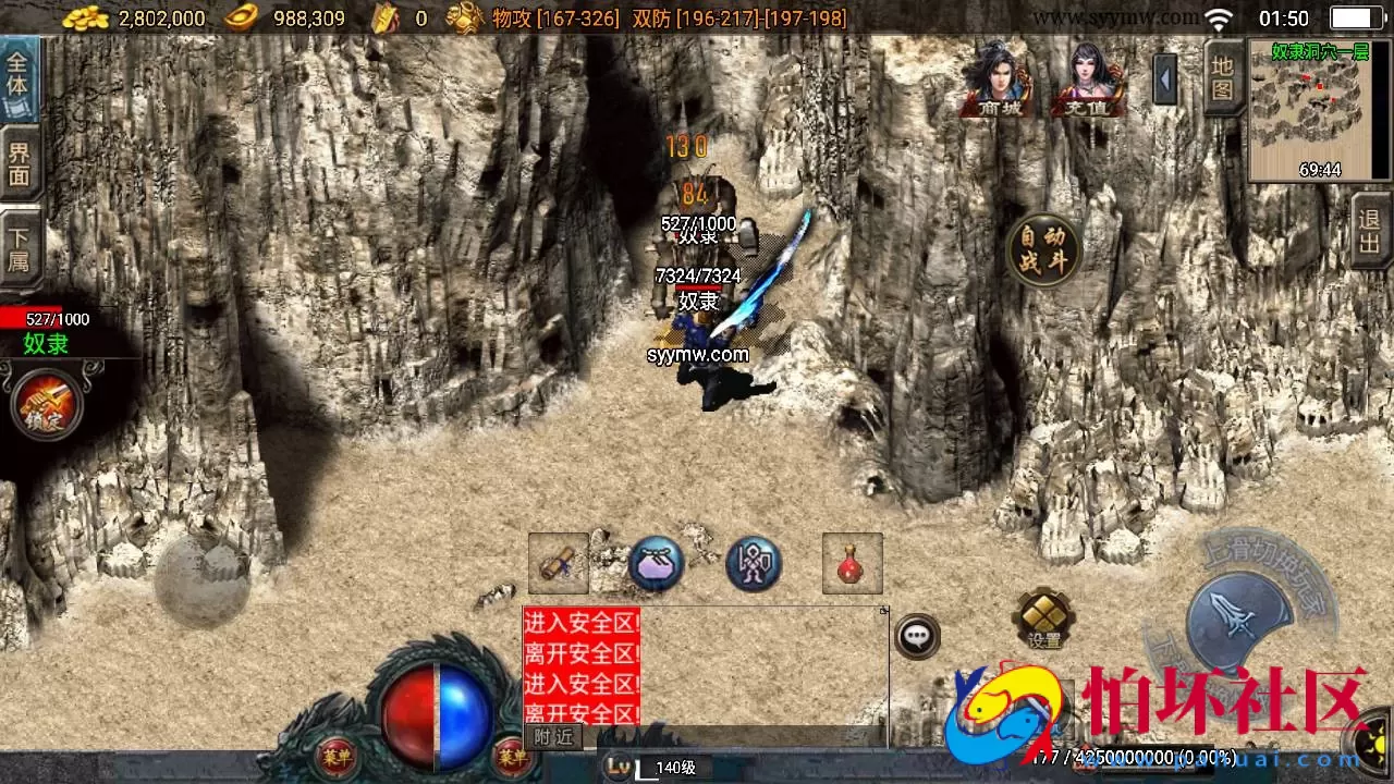 【传奇手游之逍遥传奇白猪3.1插件版】经典三职业复古特色战神引擎传奇手游-Win服务端源码视频架设教程