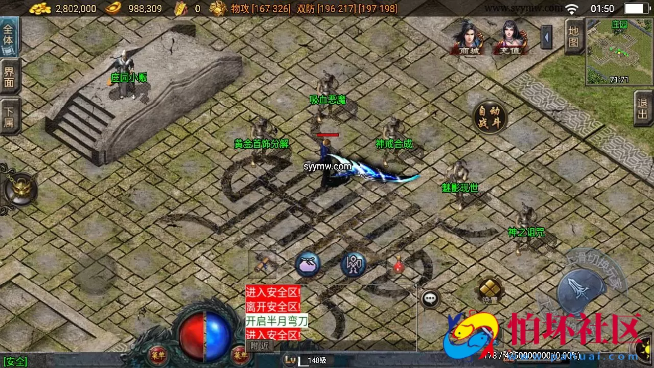 【传奇手游之逍遥传奇白猪3.1插件版】经典三职业复古特色战神引擎传奇手游-Win服务端源码视频架设教程