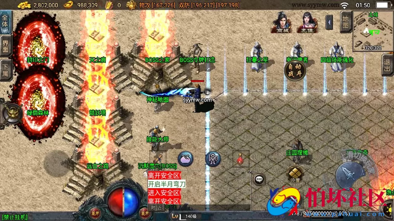 【传奇手游之逍遥传奇白猪3.1插件版】经典三职业复古特色战神引擎传奇手游-Win服务端源码视频架设教程