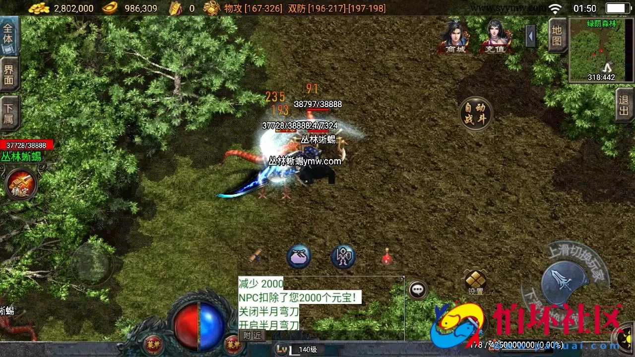 【传奇手游之逍遥传奇白猪3.1插件版】经典三职业复古特色战神引擎传奇手游-Win服务端源码视频架设教程