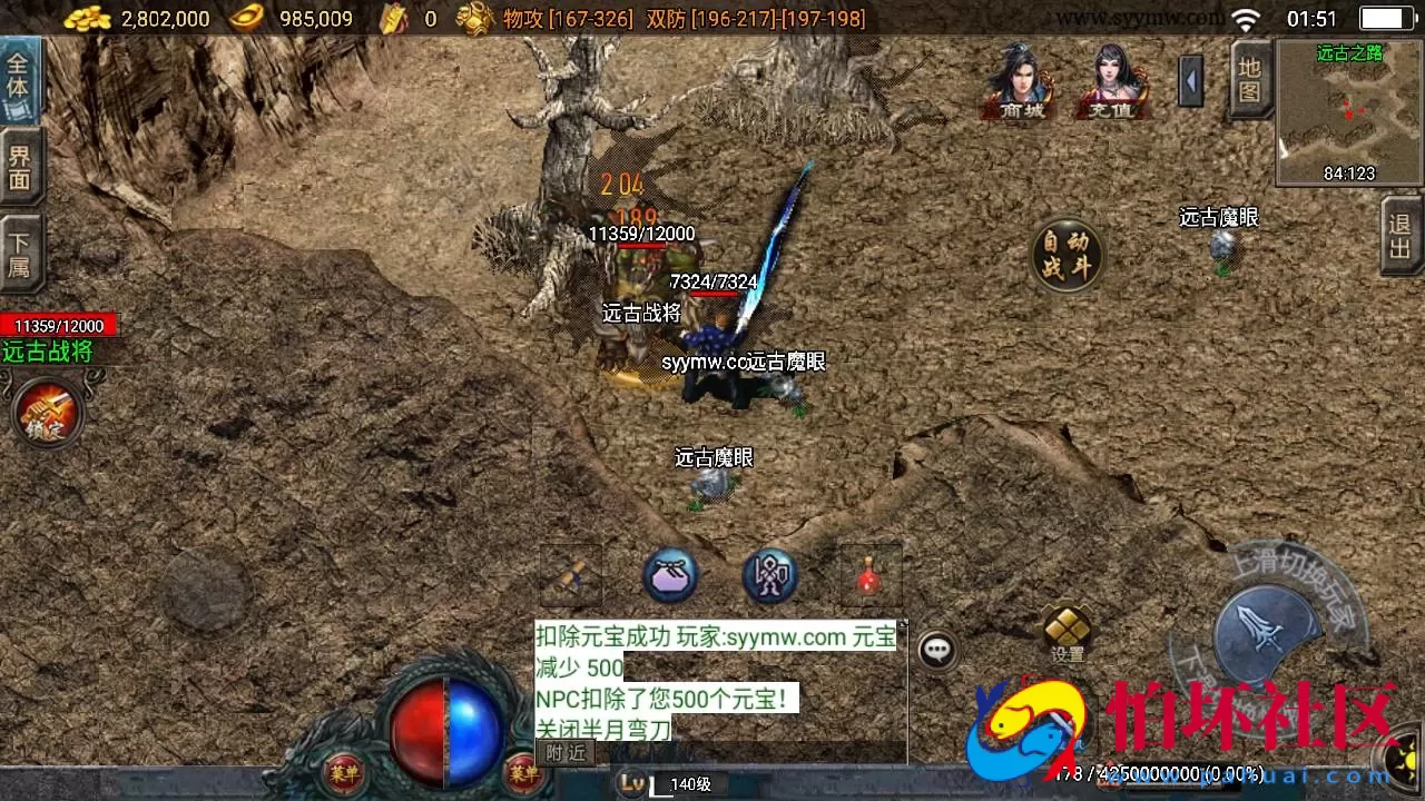 【传奇手游之逍遥传奇白猪3.1插件版】经典三职业复古特色战神引擎传奇手游-Win服务端源码视频架设教程