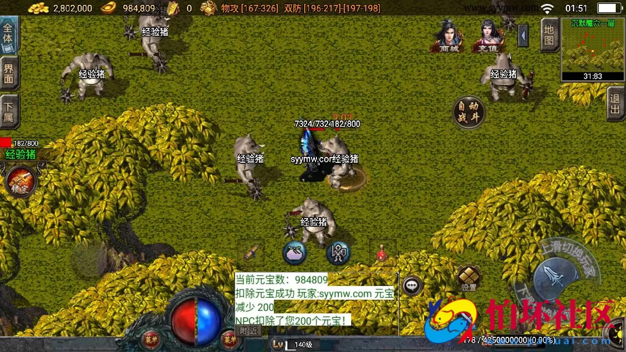 【传奇手游之逍遥传奇白猪3.1插件版】经典三职业复古特色战神引擎传奇手游-Win服务端源码视频架设教程