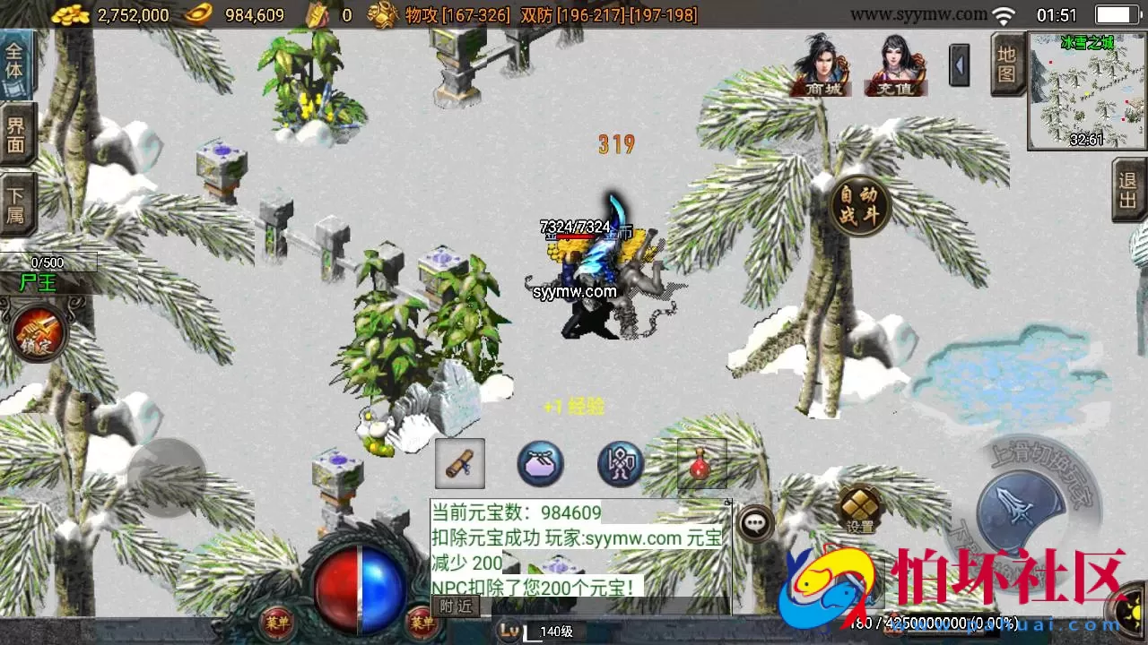 【传奇手游之逍遥传奇白猪3.1插件版】经典三职业复古特色战神引擎传奇手游-Win服务端源码视频架设教程