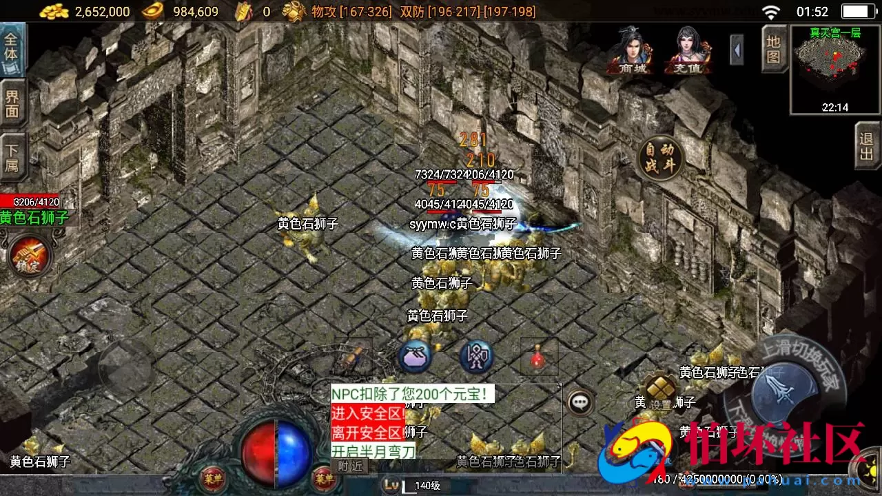 【传奇手游之逍遥传奇白猪3.1插件版】经典三职业复古特色战神引擎传奇手游-Win服务端源码视频架设教程