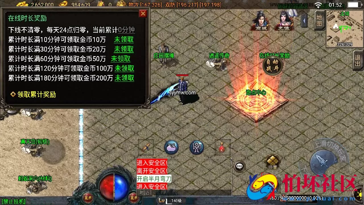 【传奇手游之逍遥传奇白猪3.1插件版】经典三职业复古特色战神引擎传奇手游-Win服务端源码视频架设教程