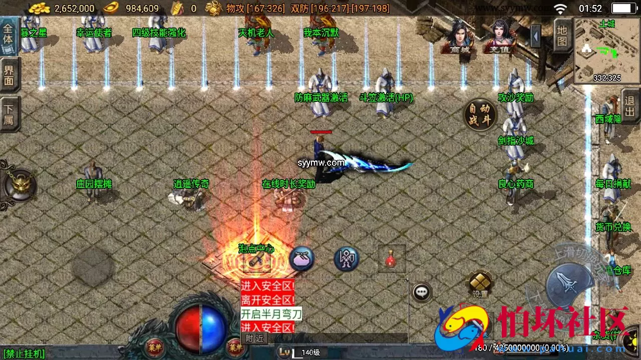 【传奇手游之逍遥传奇白猪3.1插件版】经典三职业复古特色战神引擎传奇手游-Win服务端源码视频架设教程