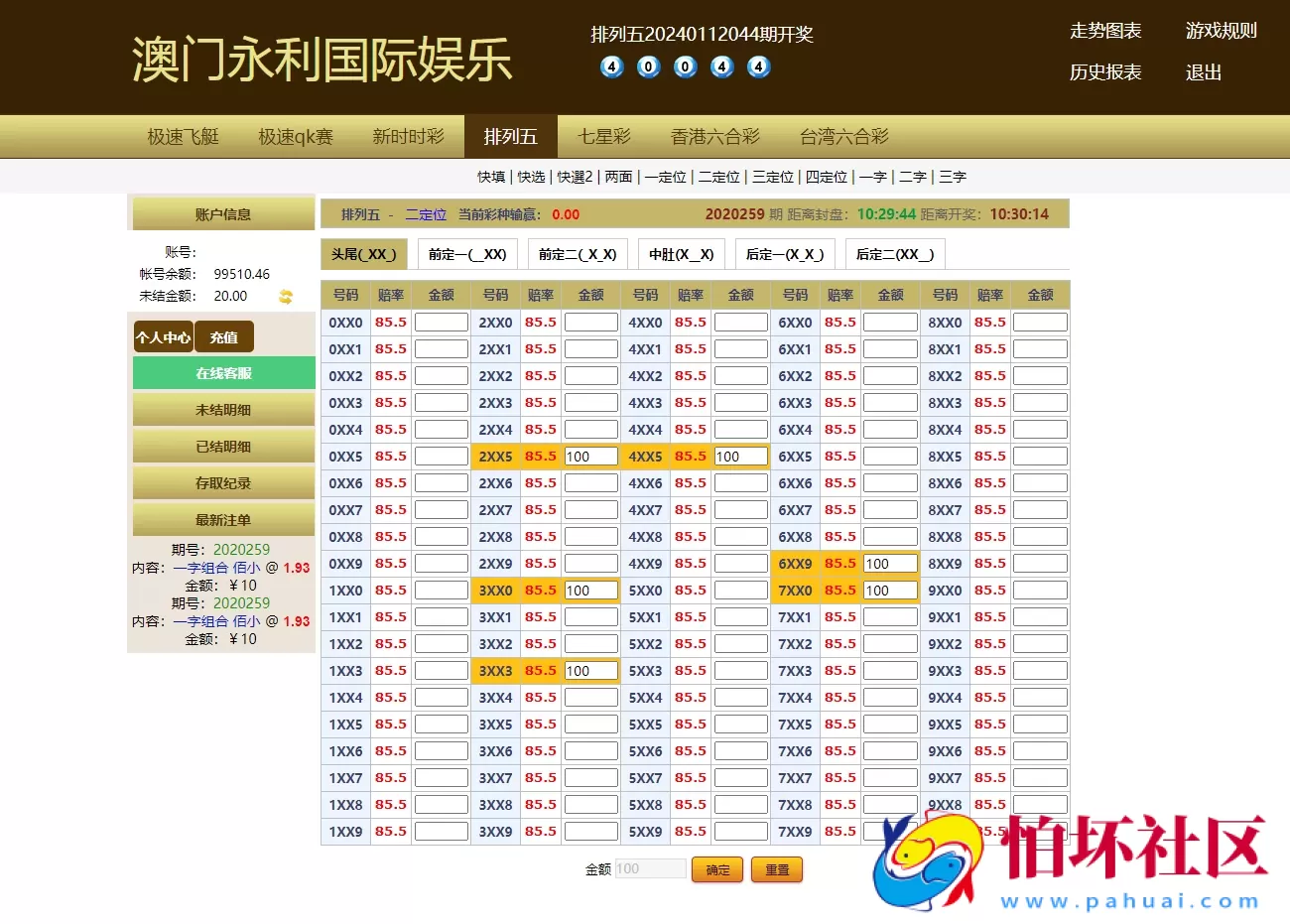 打包客户运营的彩票信誉盘系统源码,六合彩七星彩时时彩现金盘口程序