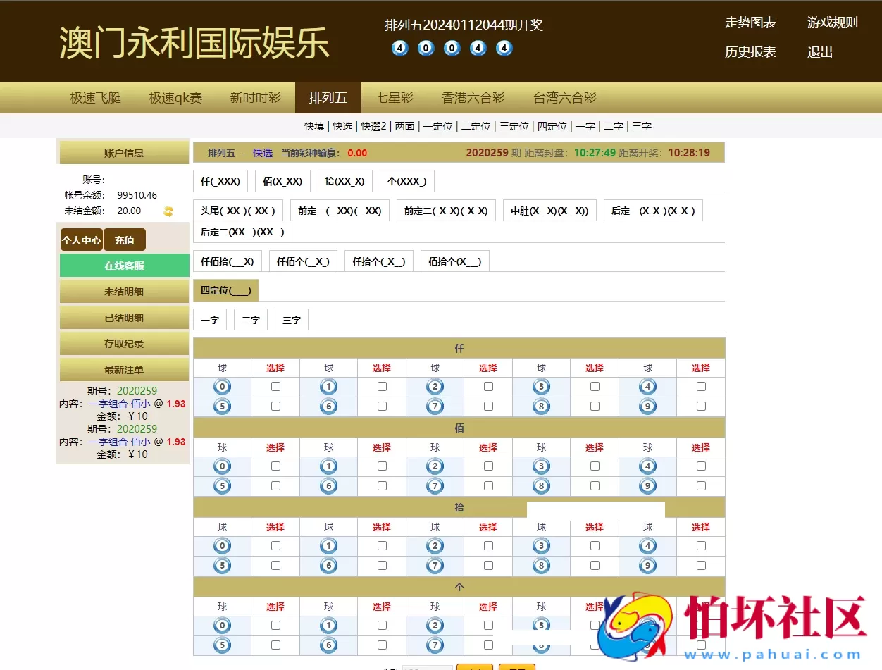 打包客户运营的彩票信誉盘系统源码,六合彩七星彩时时彩现金盘口程序