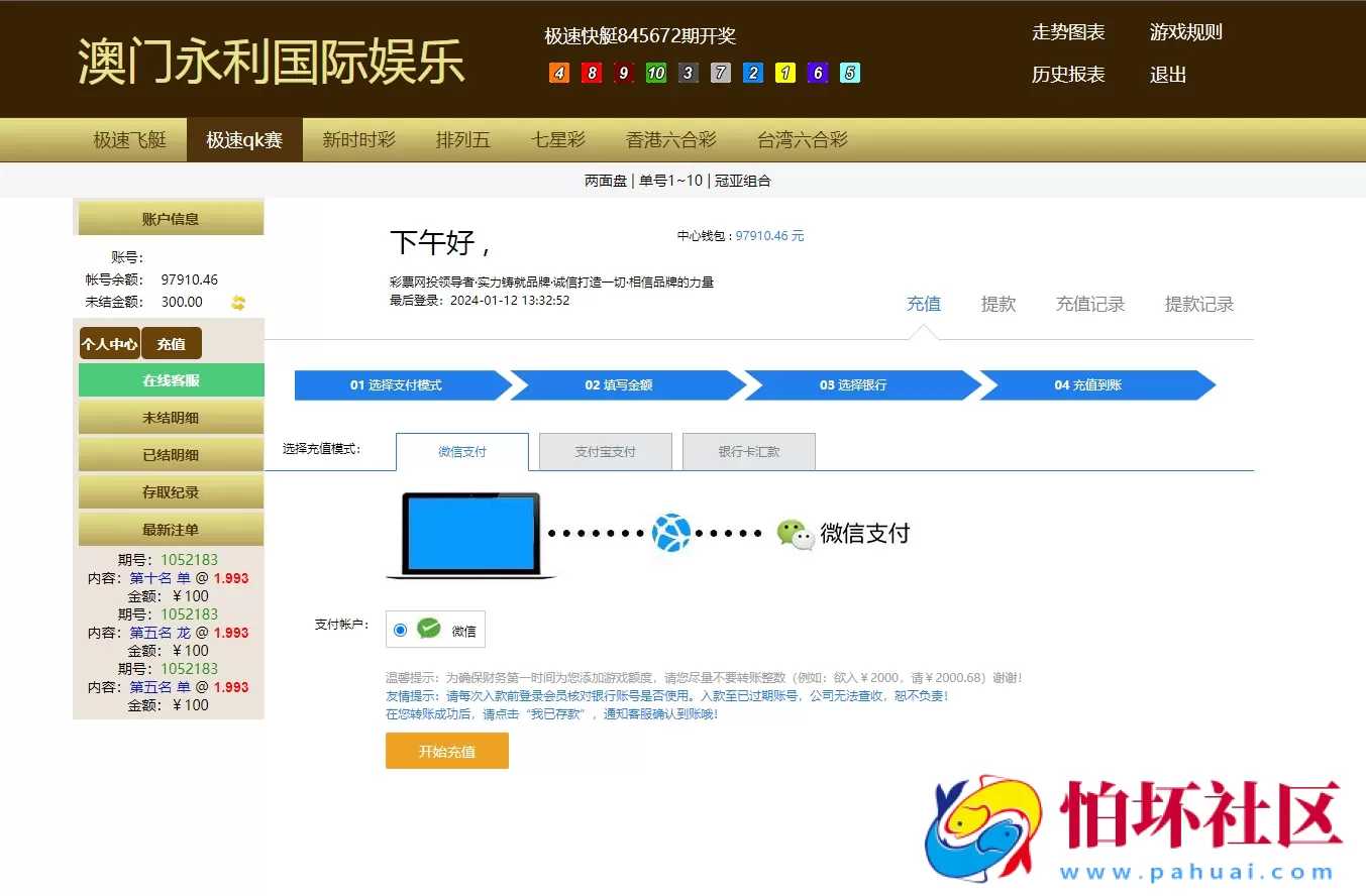 打包客户运营的彩票信誉盘系统源码,六合彩七星彩时时彩现金盘口程序